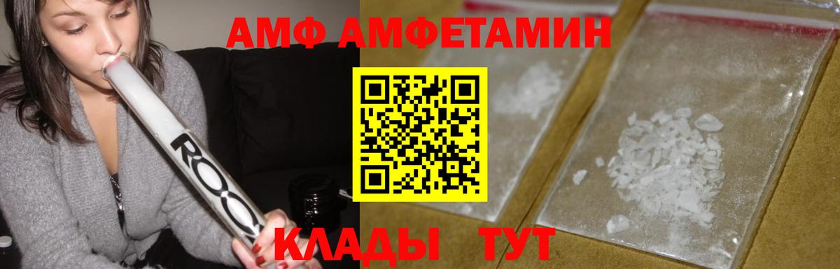 даркнет наркотические препараты  Amphetamine  Братск  АМФ Premium  Вход с VPN  АМФЕТАМИН 