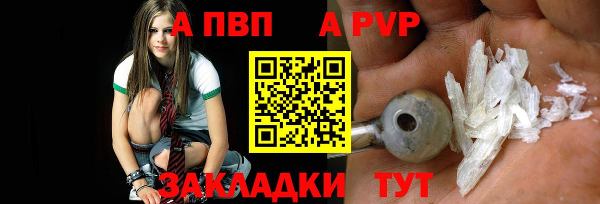 Alpha PVP  Alpha-PVP СК КРИС  Братск  A PVP мука  А ПВП СК 