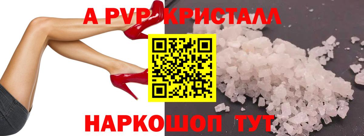 Alfa_PVP СК КРИС  Альфа ПВП крисы CK  Alpha PVP  Вход с VPN  Братск  Alpha-PVP мука 