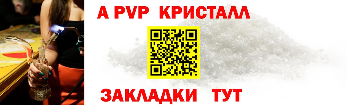 Alfa_PVP крисы CK Братск