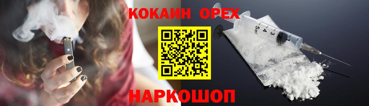 COCAIN  КОКАИН FishScale  Братск  Cocaine Колумбийский 