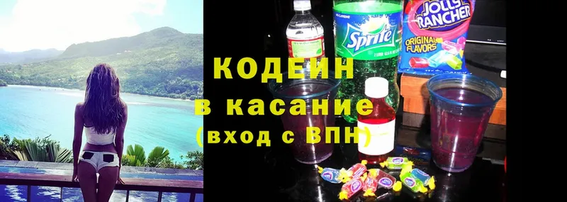 Кодеиновый сироп Lean Purple Drank  дарнет шоп  мега как войти  Братск 