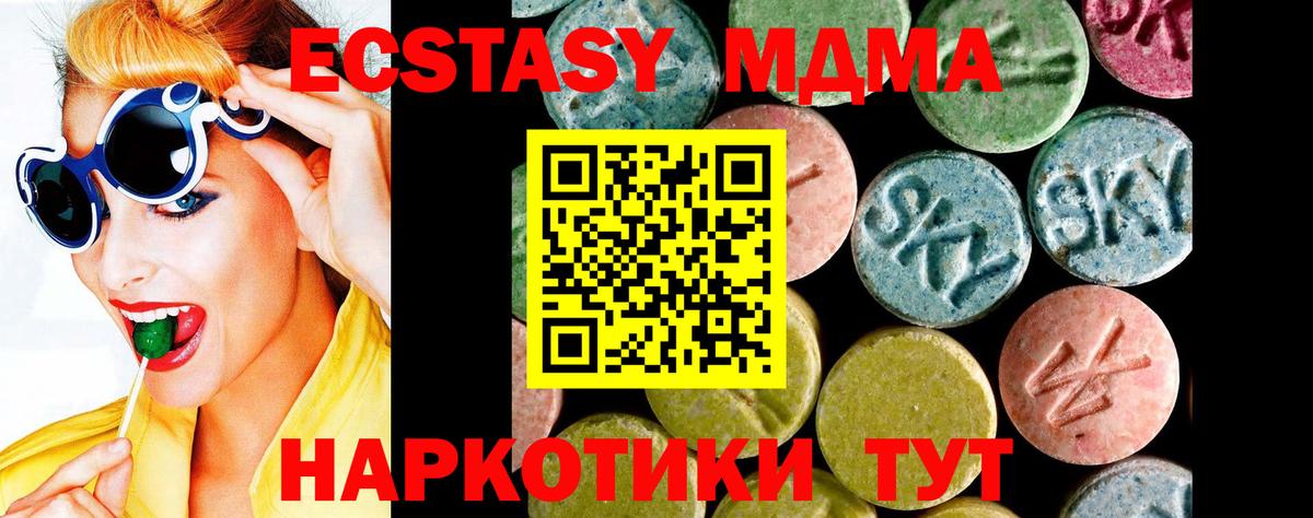 Экстази TESLA Братск