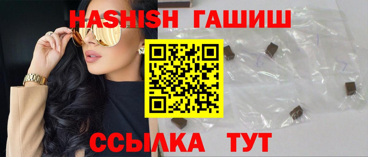 ГАШИШ 40% ТГК Братск