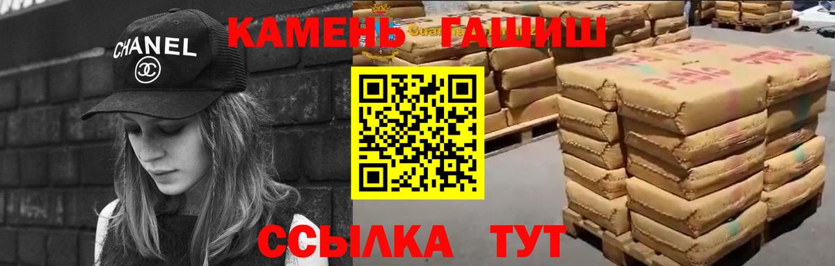 ГАШИШ убойный  Гашиш  Гашиш hashish  Братск  Вход с VPN 
