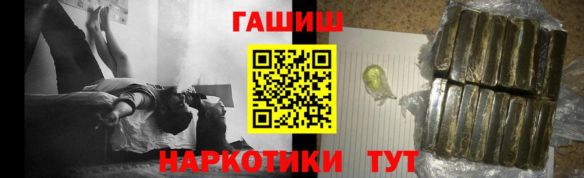 ГАШИШ индика сатива Братск