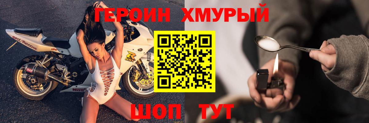 Героин  Братск  Героин Heroin 