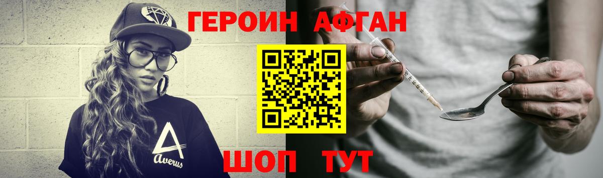 Героин герыч Братск