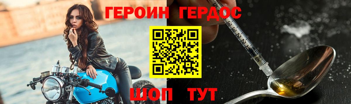 Братск  ГЕРОИН хмурый  Вход с VPN 