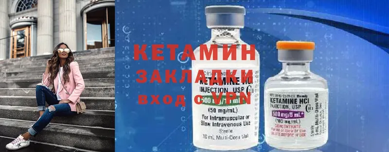 КЕТАМИН ketamine  ОМГ ОМГ ONION  Братск 