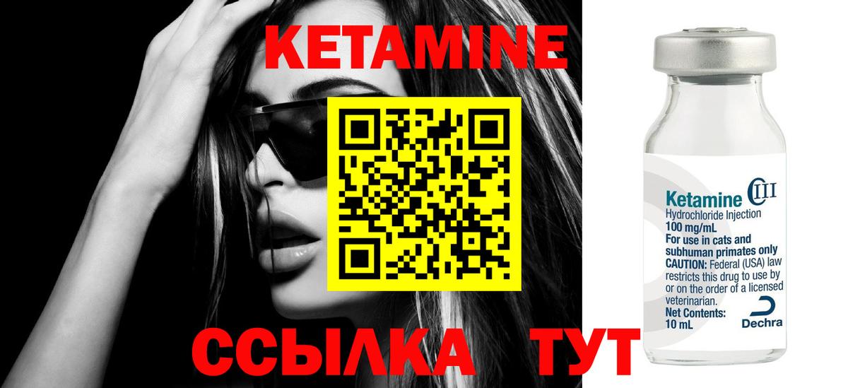 Кетамин VHQ  Вход с VPN  Братск  Кетамин VHQ 