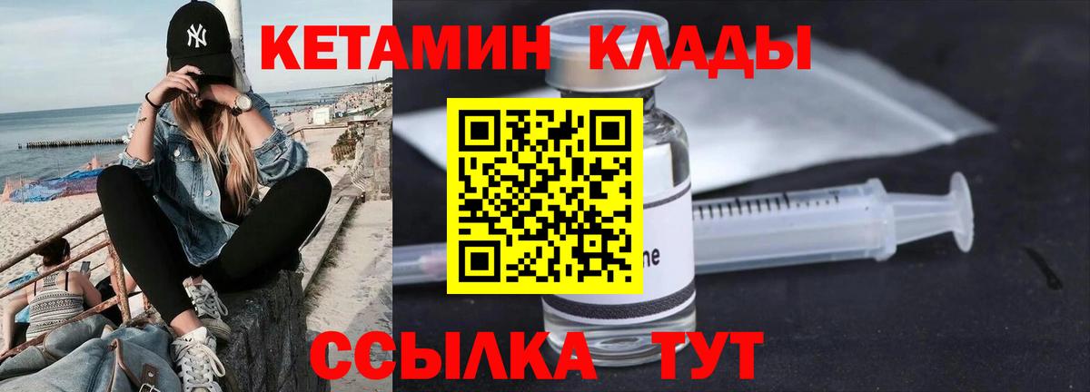 mega ONION  Братск  КЕТАМИН VHQ  КЕТАМИН VHQ 