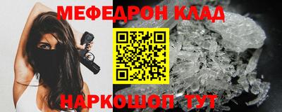 мефедрон VHQ Апшеронск