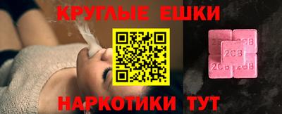 круглые Аргун