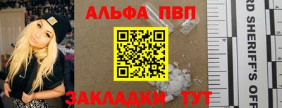 мефедрон VHQ Апшеронск