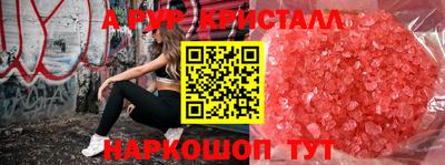мяу мяу кристалл Бузулук