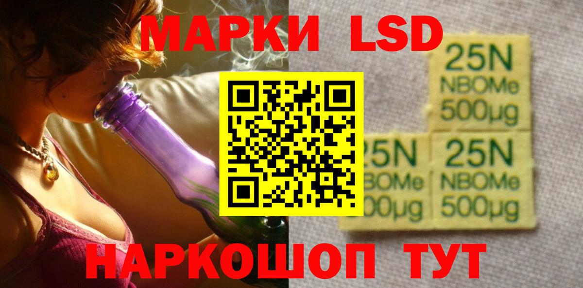 LSD-25 экстази ecstasy Братск