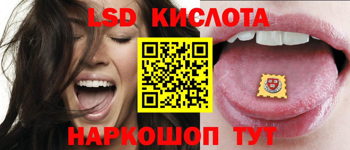 Лсд 25 экстази ecstasy Братск