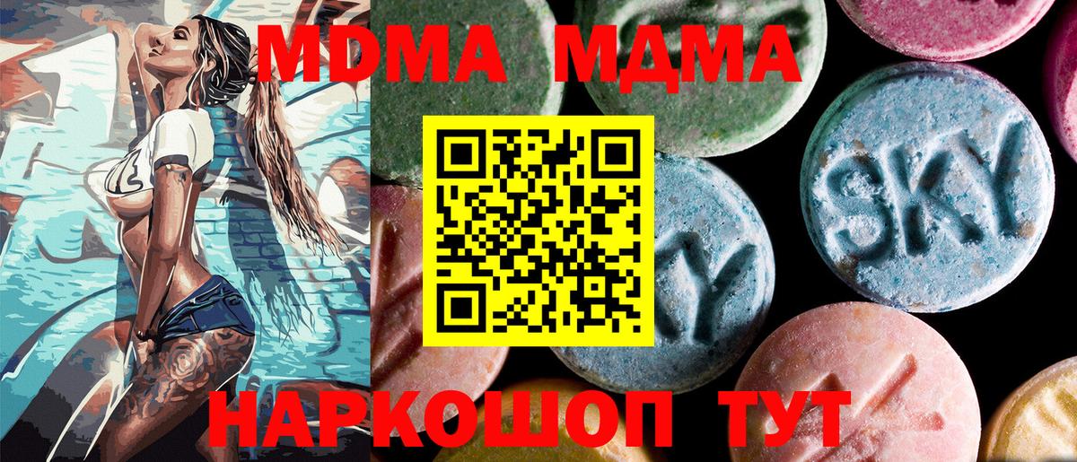 MDMA VHQ Братск