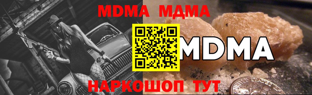 Братск  MDMA crystal  Вход с VPN 
