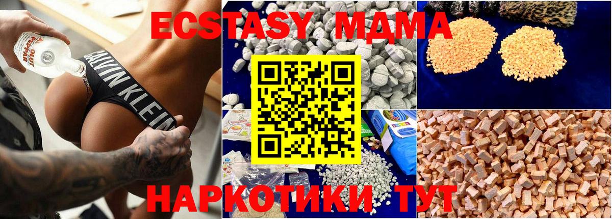 MDMA кристаллы  MDMA  Братск  MDMA Molly 