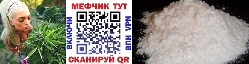 купить наркотики цена Братск Мефедрон мука