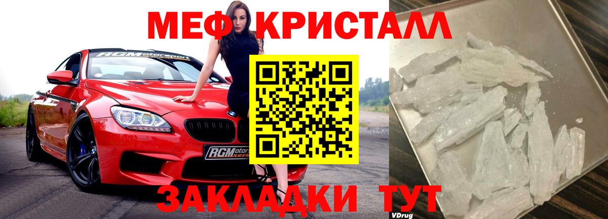 Каннабис  Кетамин  МЕФ кристаллы  MDMA  Гашиш  Братск  А ПВП СК кристаллы  COCAIN  МЕФ  