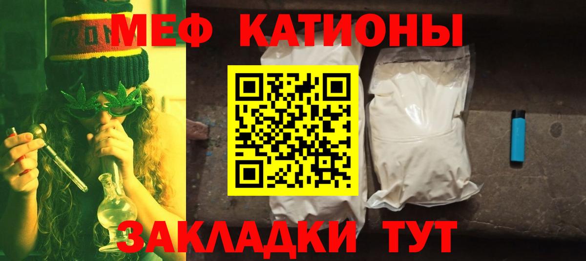 МЕФ 4 MMC  Вход с VPN  Братск  Мефедрон  Меф 4 MMC 