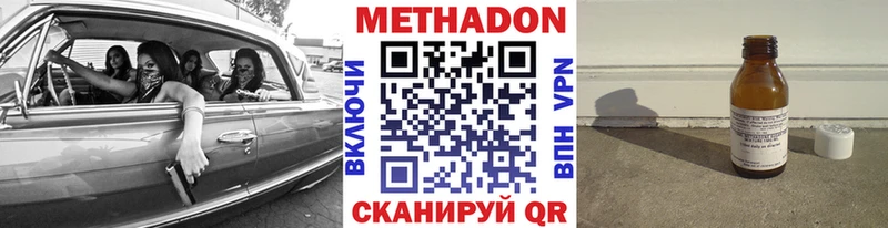 Метадон methadone  Братск 