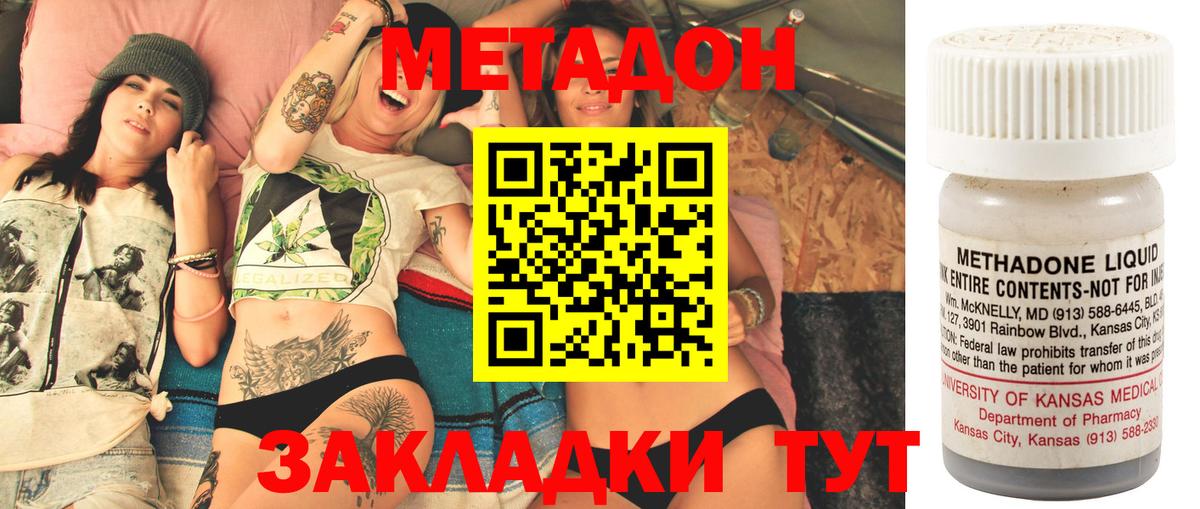 гидра зеркало  МЕТАДОН кристалл  Вход с VPN  Братск 