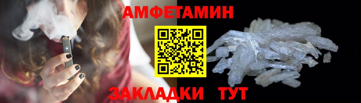 Первитин кристалл  Первитин кристалл  Вход с VPN  Братск 