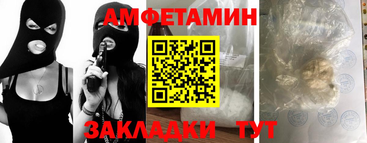 Метамфетамин витя Братск