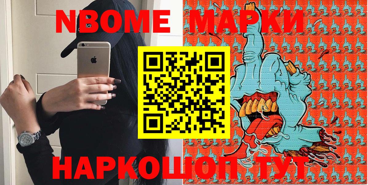 Наркотические марки 1,5мг  Вход с VPN  Братск  Марки 25I-NBOMe  Наркотические марки 1,5мг 