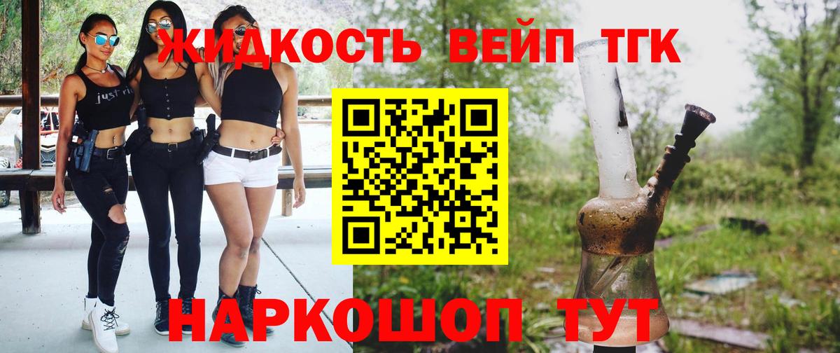 Братск  ТГК концентрат  закладки  Вход с VPN 