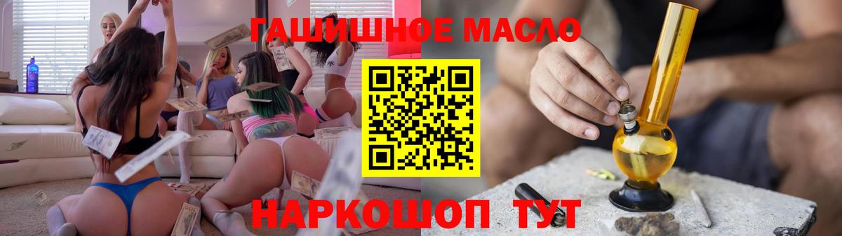 купить наркотики сайты  Братск  ТГК жижа  Дистиллят ТГК жижа 