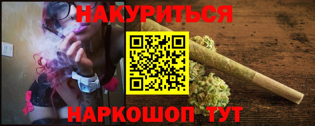 Шишки марихуана LSD WEED  Каннабис THC 21%  Вход с VPN  Братск  Каннабис MAZAR 