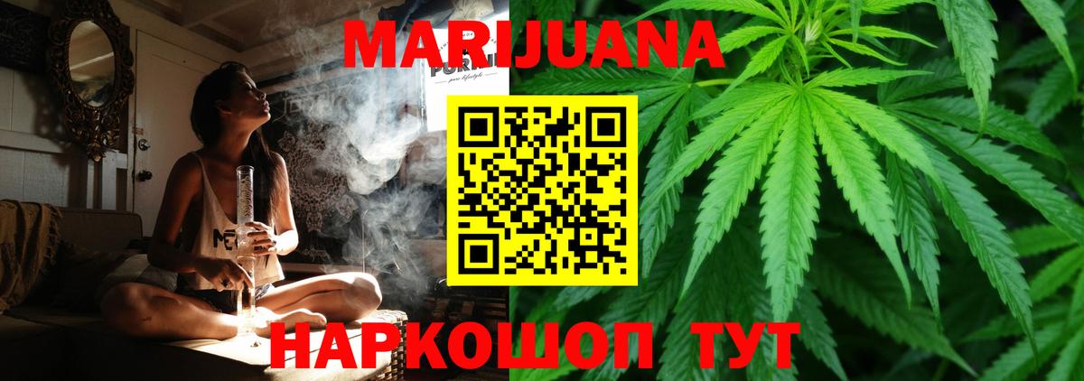 МАРИХУАНА сатива  Канабис марихуана  Братск 